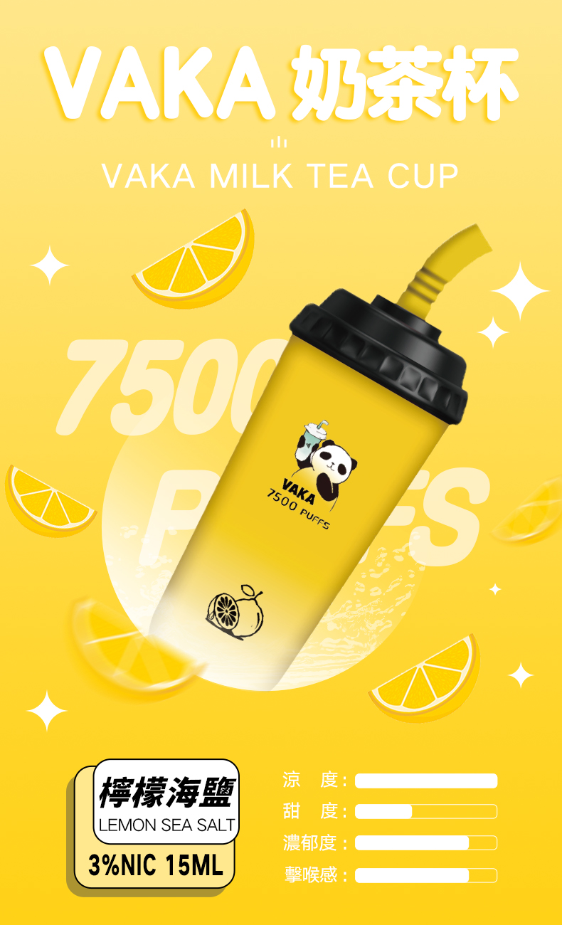 ✨壹灣現貨✨VAKA奶茶杯 超大容量 7500PUFFS 一次性 拋棄式電子煙 奶茶杯電子煙 可充電 15ml